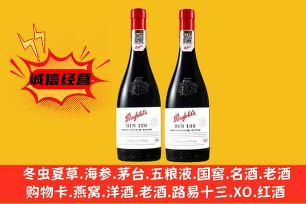 庆阳宁县上门回收奔富价格