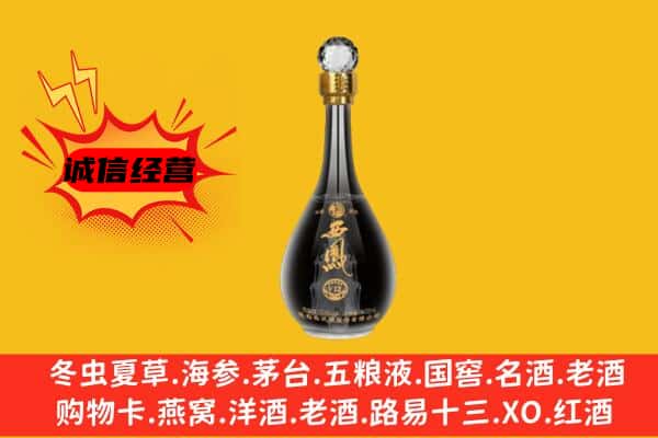 庆阳宁县上门回收西凤酒价格