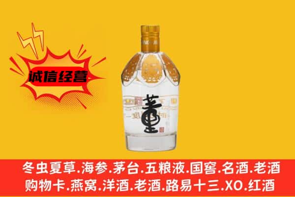 庆阳宁县上门回收老董酒价格