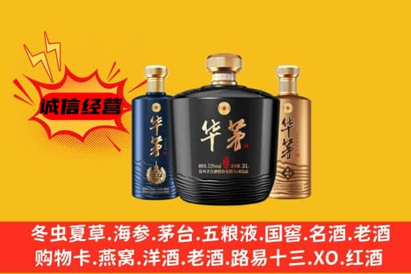 庆阳宁县上门回收华茅价格