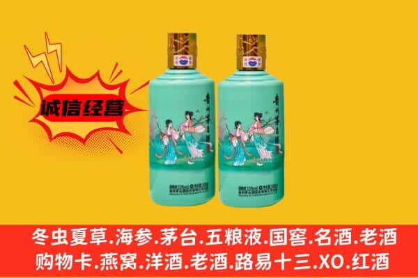 庆阳宁县回收24节气茅台酒