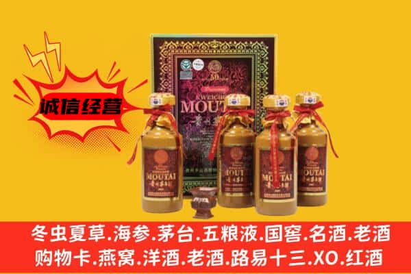 庆阳宁县回收50年份茅台酒