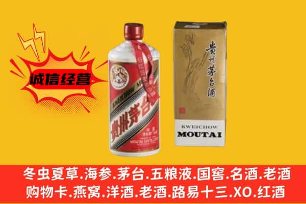 庆阳宁县回收铁盖茅台酒