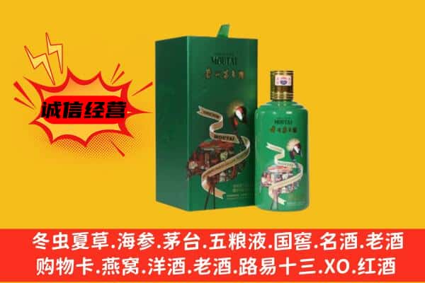 庆阳宁县回收出口茅台酒