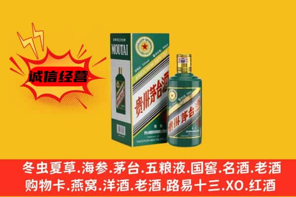 庆阳宁县回收生肖茅台酒