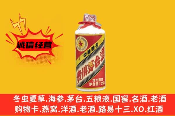庆阳宁县回收五星茅台酒