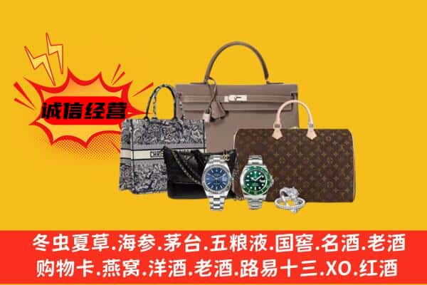 庆阳宁县回收奢侈品