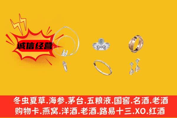 庆阳宁县回收首饰