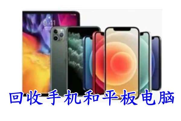 庆阳宁县回收手机